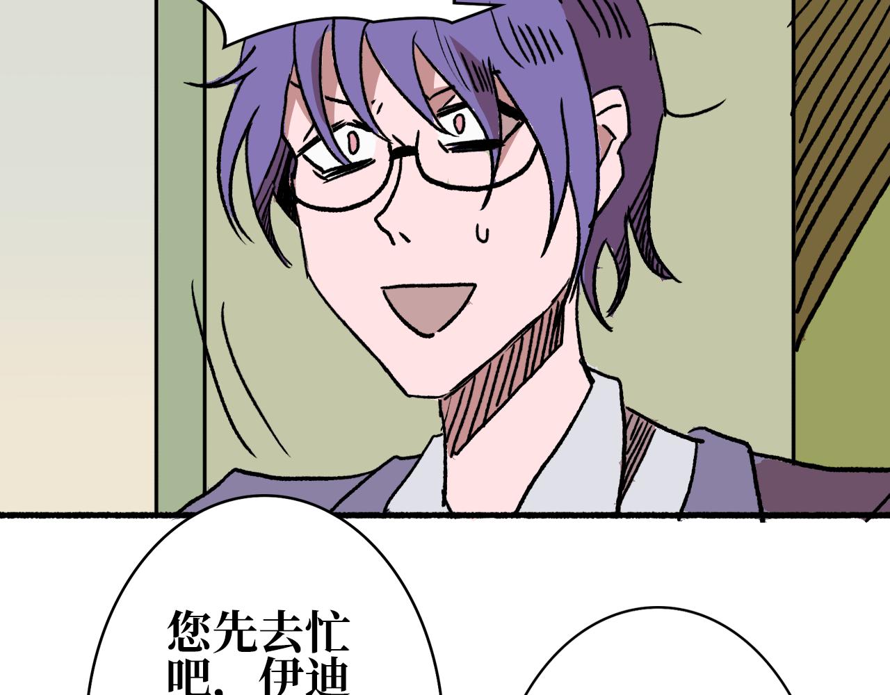 《A&ampB之镜影迷局》第八章 赠礼 第16页