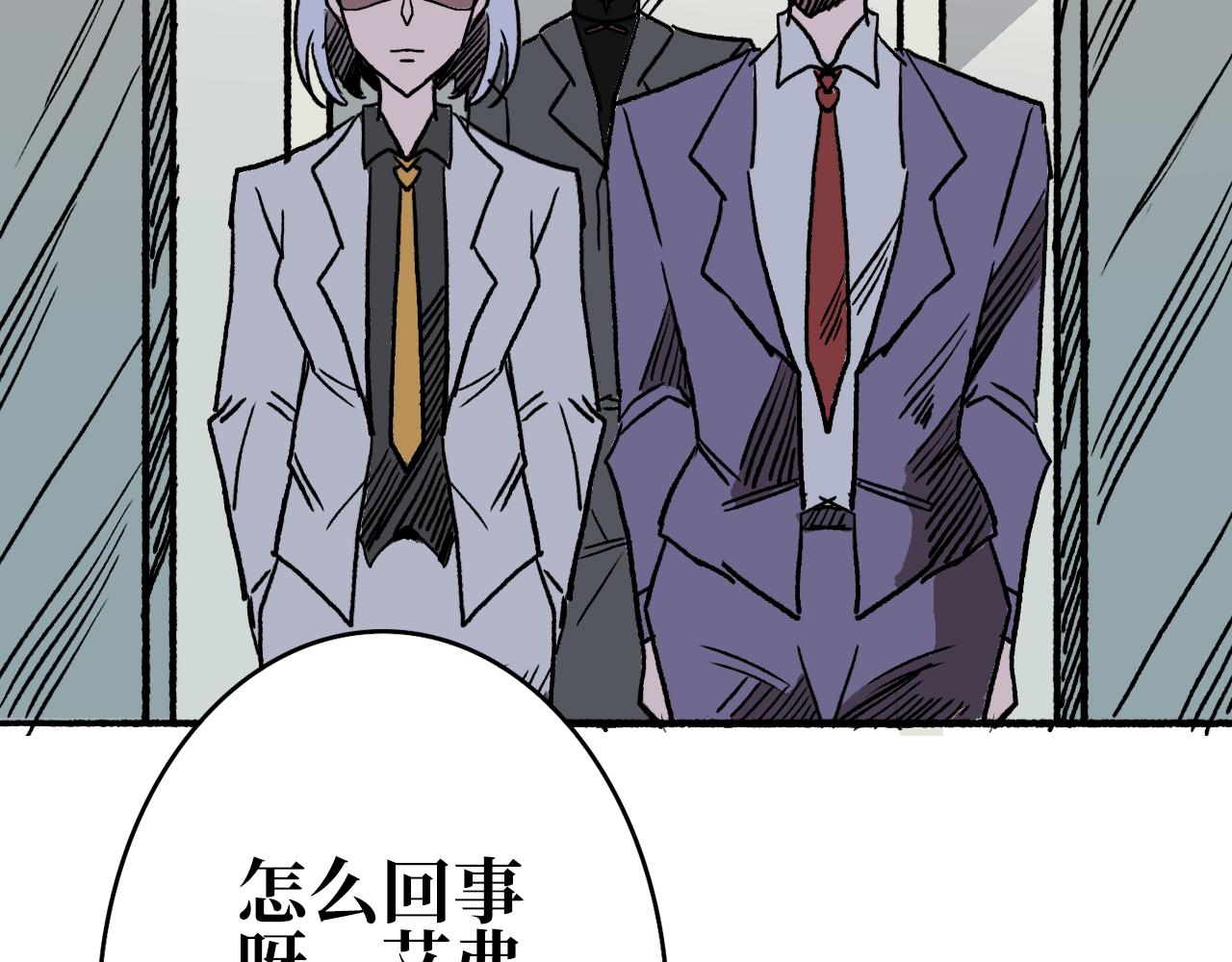 《A&ampB之镜影迷局》第八章 赠礼 第19页