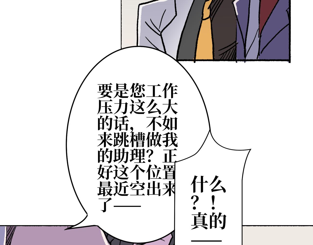 《A&ampB之镜影迷局》第八章 赠礼 第21页