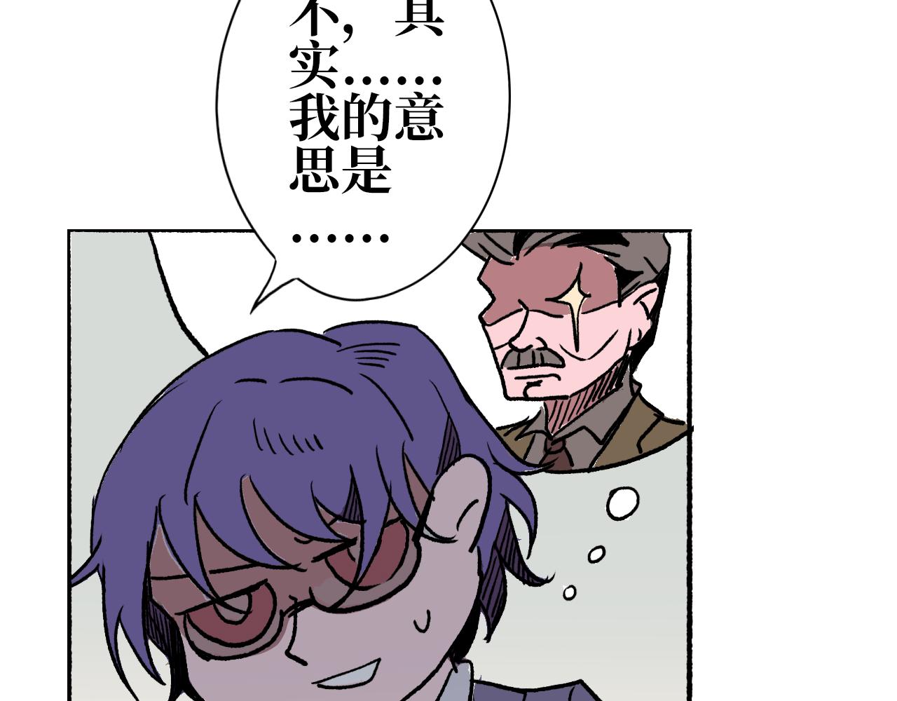 《A&ampB之镜影迷局》第八章 赠礼 第23页