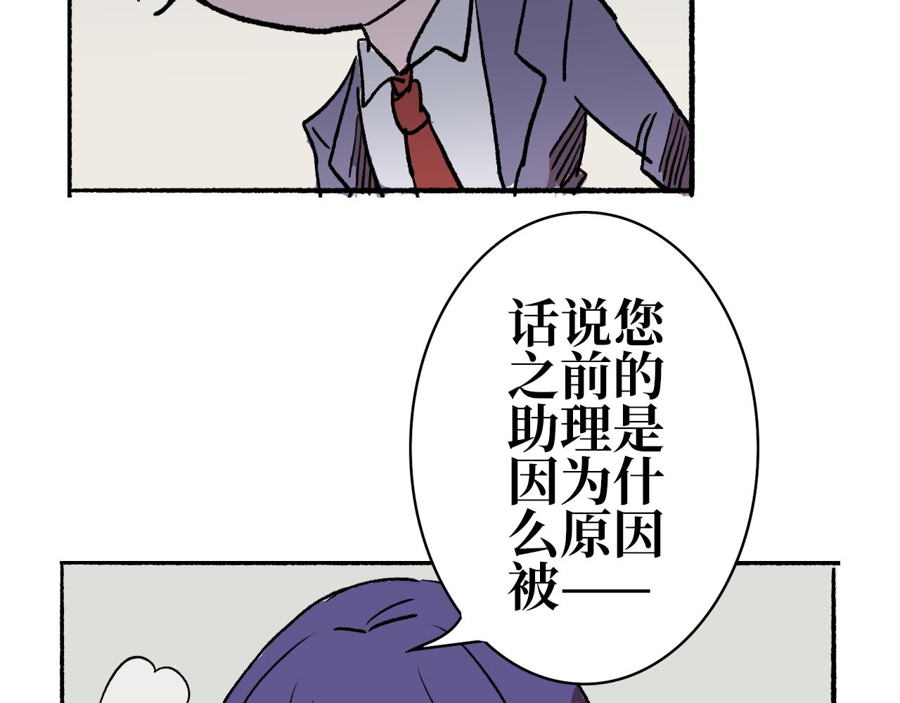 《A&ampB之镜影迷局》第八章 赠礼 第24页