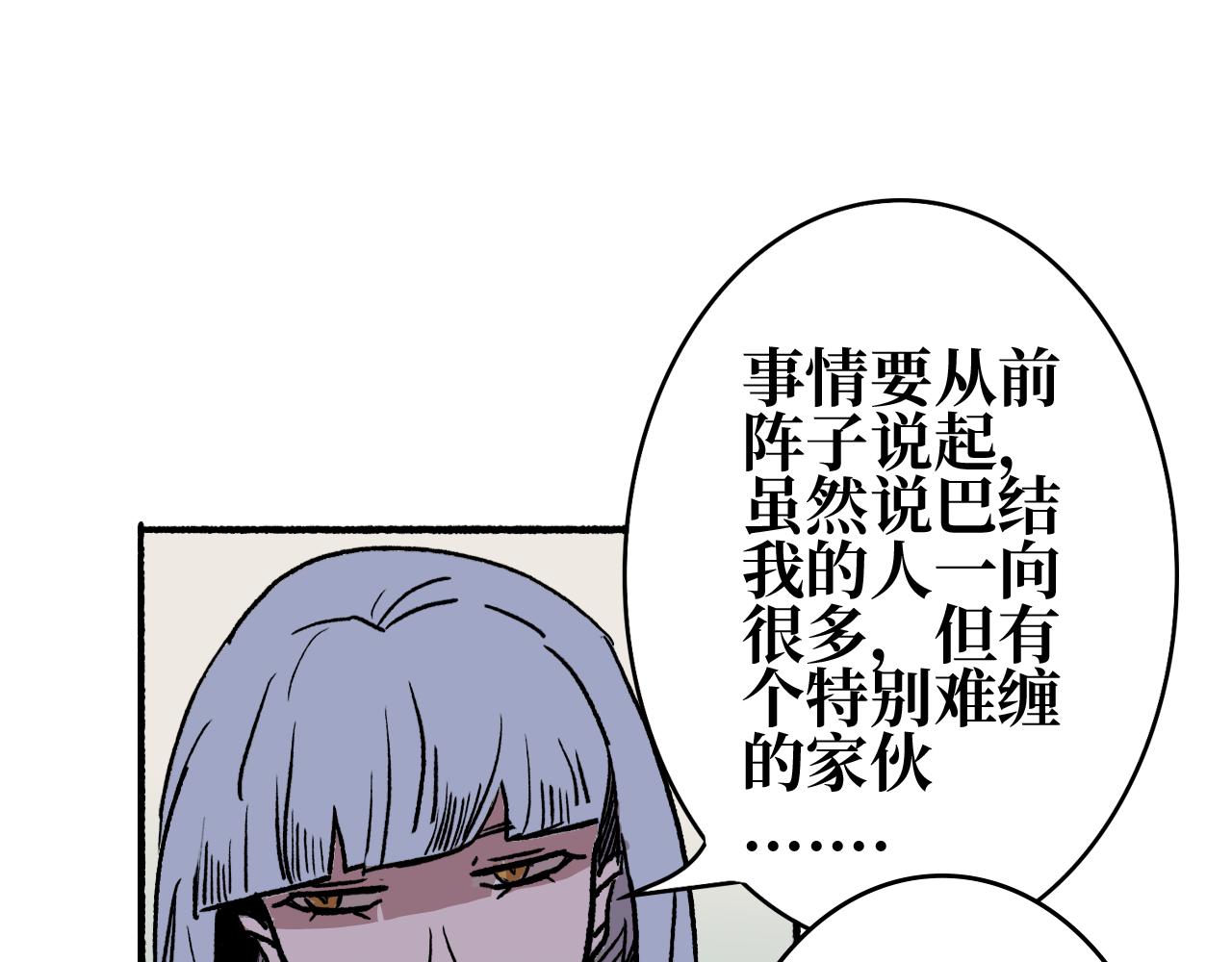 《A&ampB之镜影迷局》第八章 赠礼 第27页