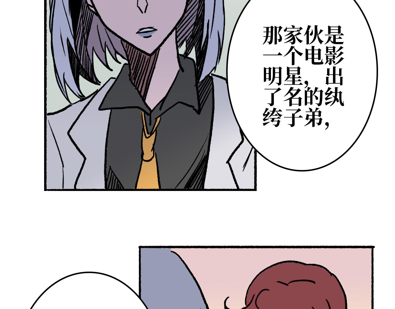 《A&ampB之镜影迷局》第八章 赠礼 第28页