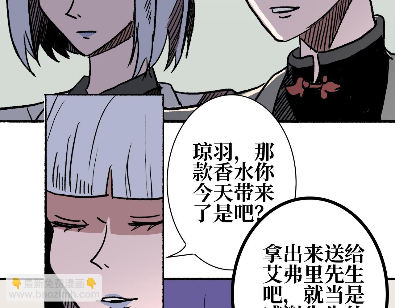 《A&ampB之镜影迷局》第八章 赠礼 第32页
