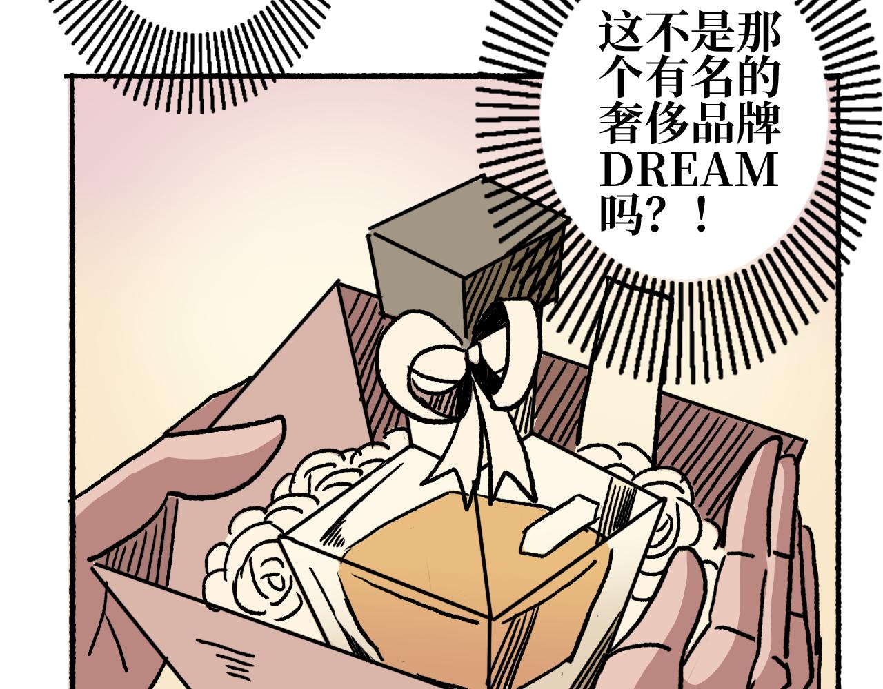 《A&ampB之镜影迷局》第八章 赠礼 第34页