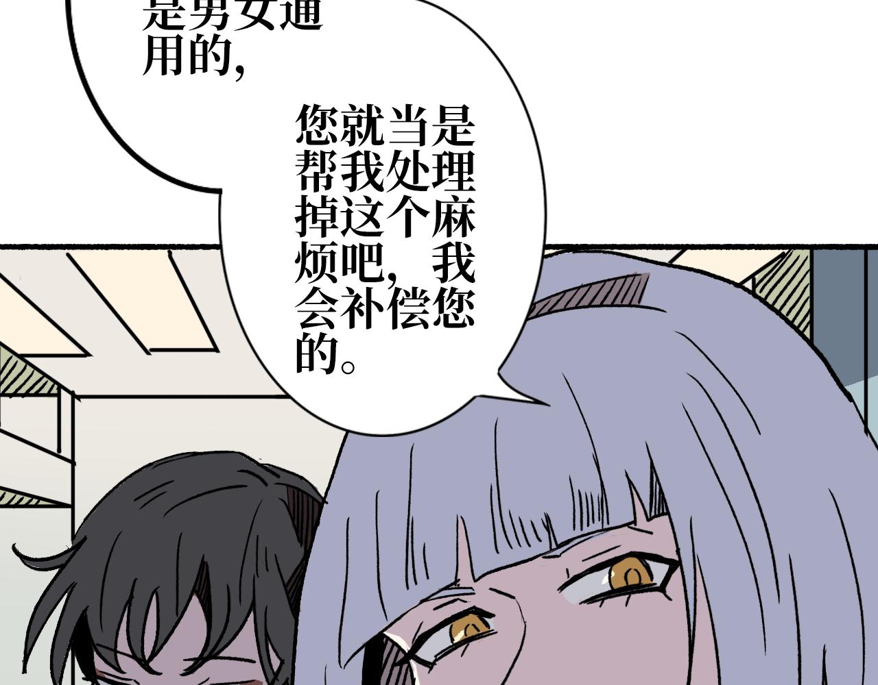 《A&ampB之镜影迷局》第八章 赠礼 第37页