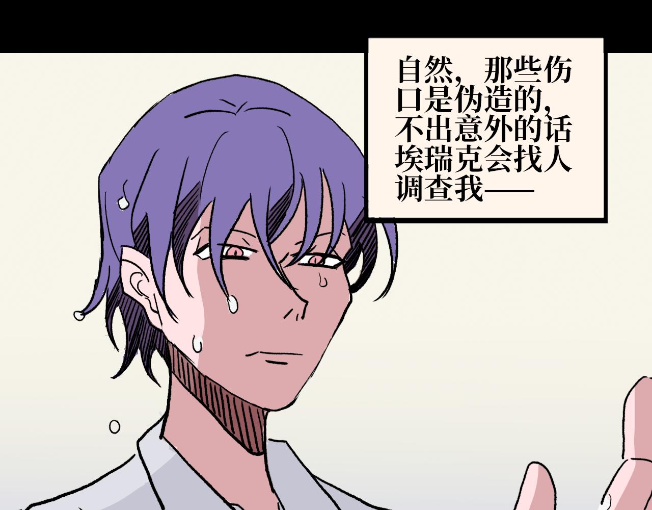 《A&ampB之镜影迷局》第八章 赠礼 第3页