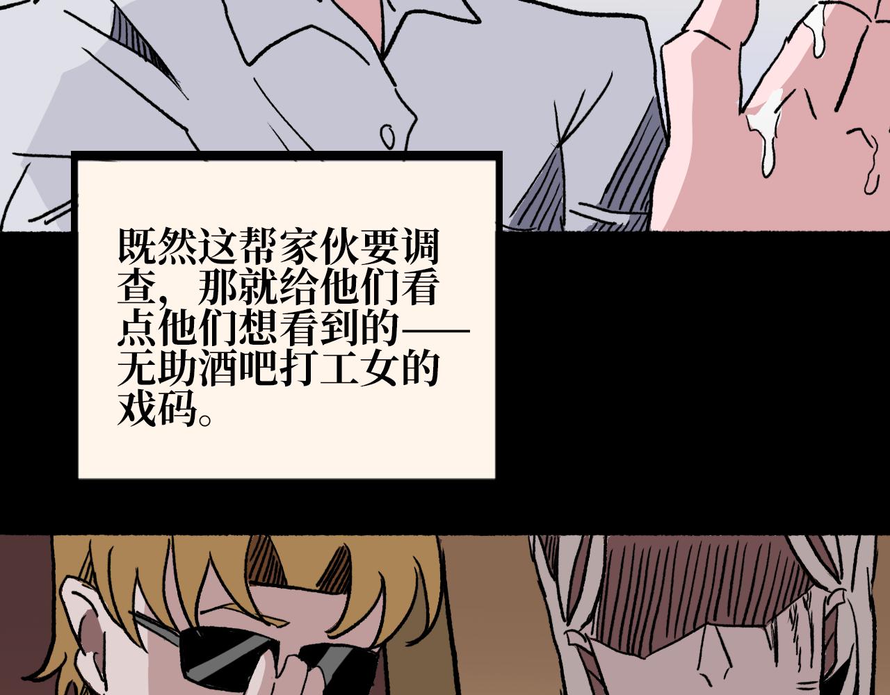 《A&ampB之镜影迷局》第八章 赠礼 第4页