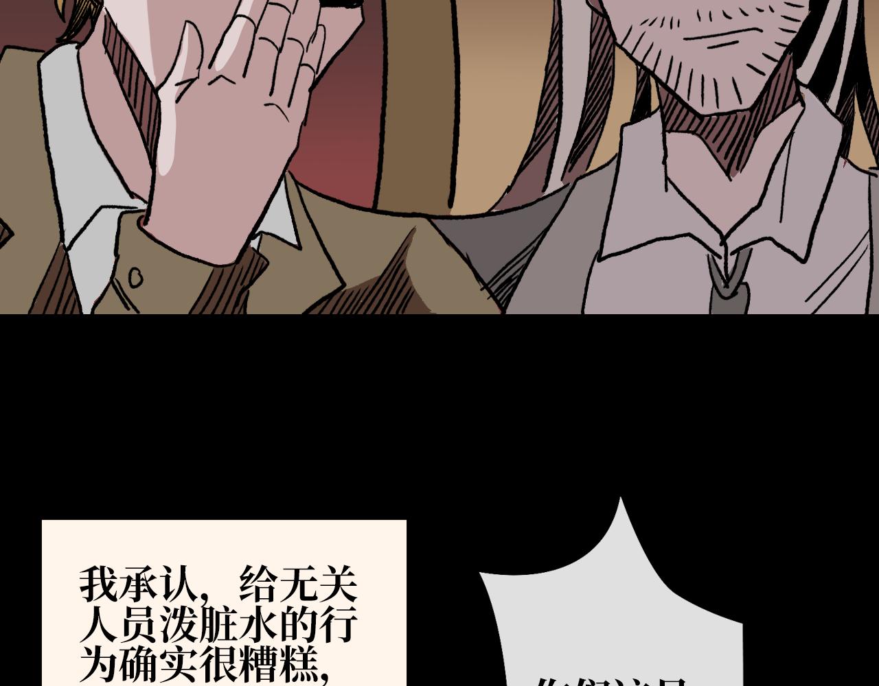 《A&ampB之镜影迷局》第八章 赠礼 第5页