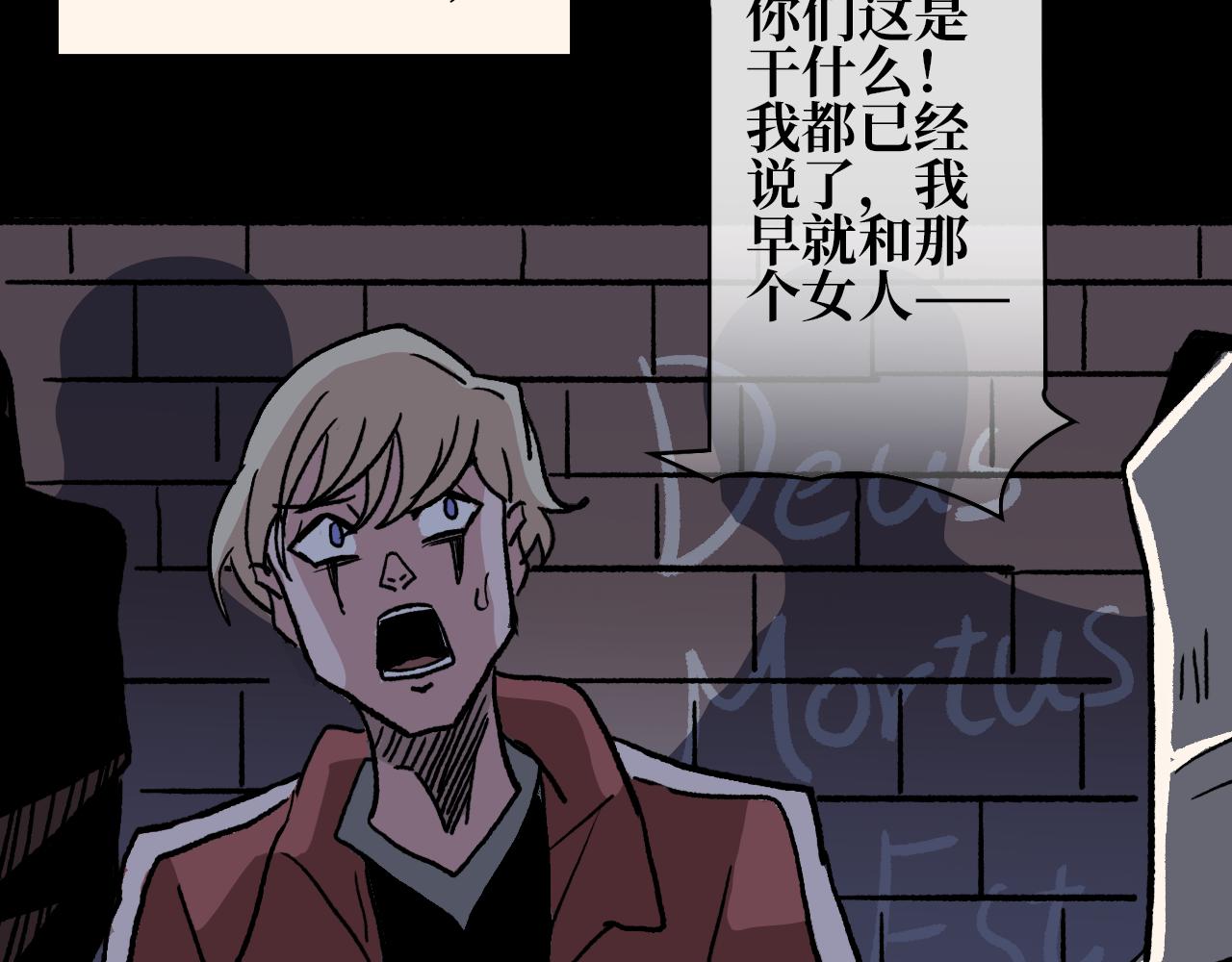 《A&ampB之镜影迷局》第八章 赠礼 第6页