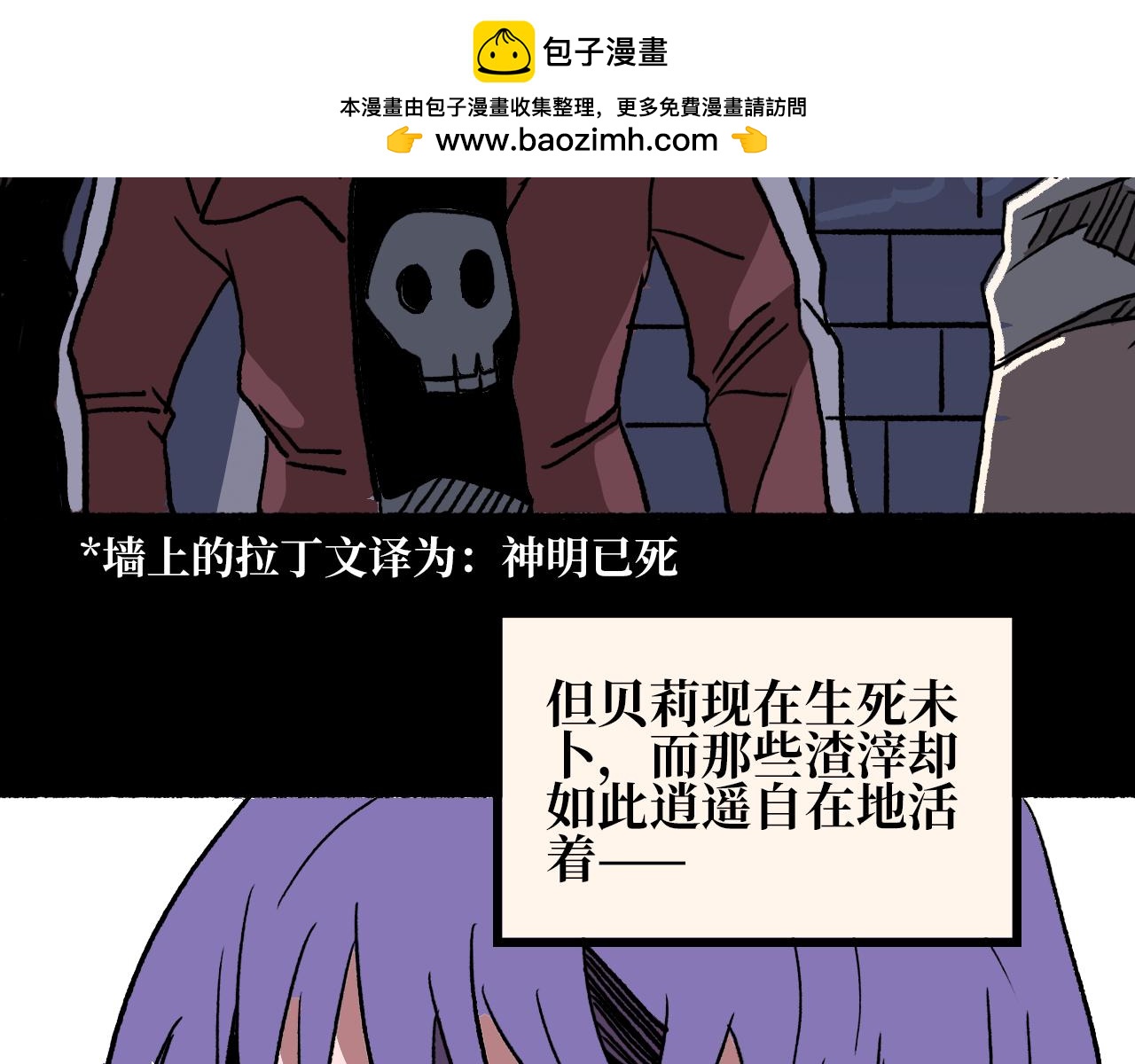 《A&ampB之镜影迷局》第八章 赠礼 第7页