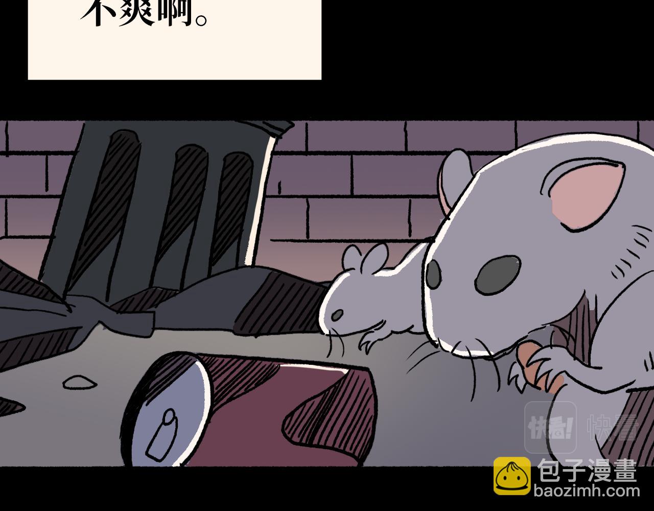 《A&ampB之镜影迷局》第八章 赠礼 第9页