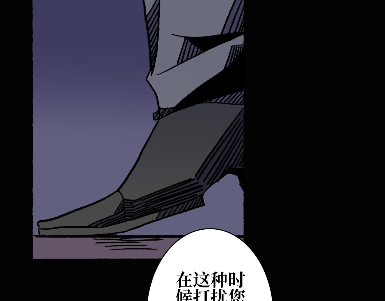 《A&ampB之镜影迷局》第九章 幕后 第17页