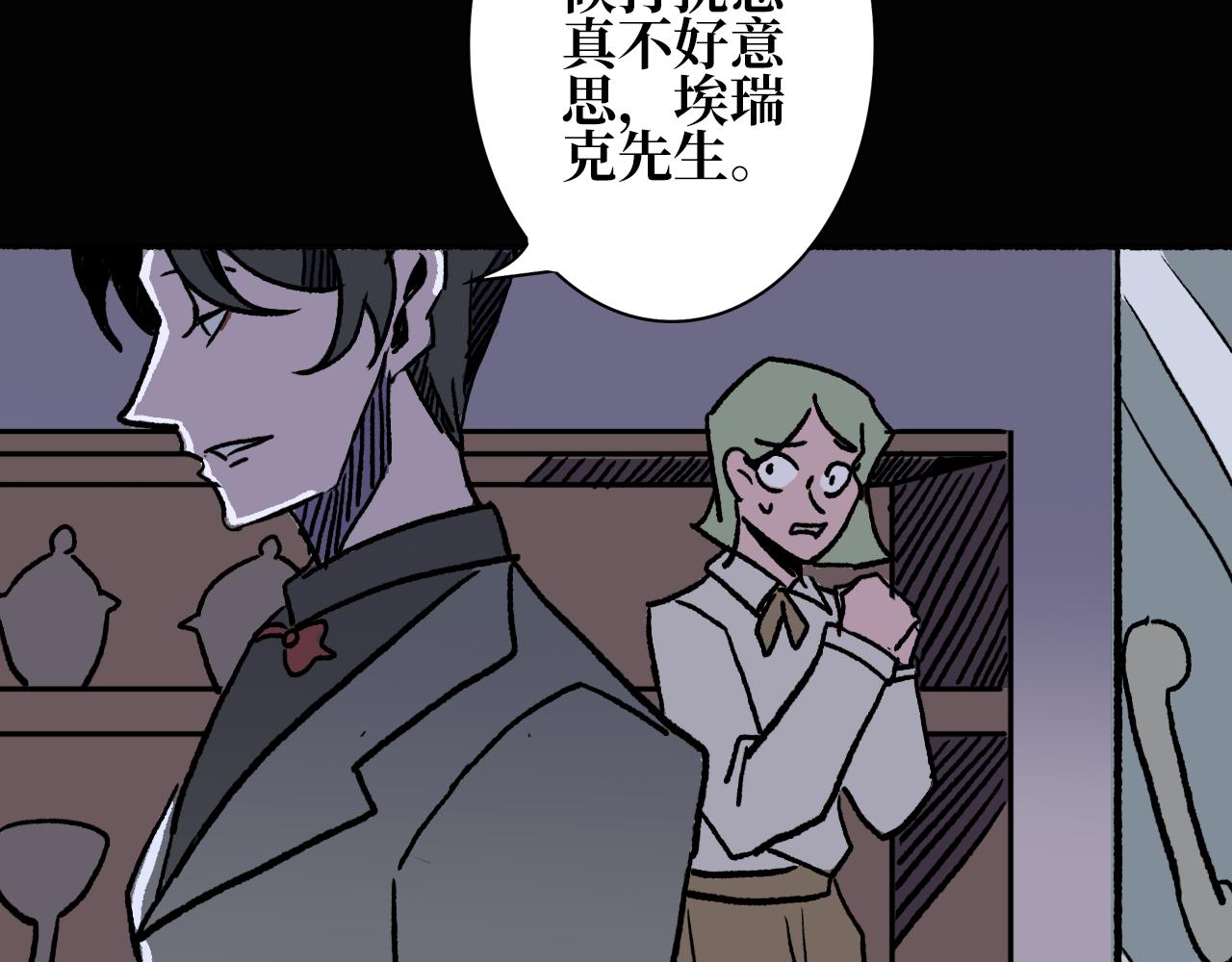 《A&ampB之镜影迷局》第九章 幕后 第18页