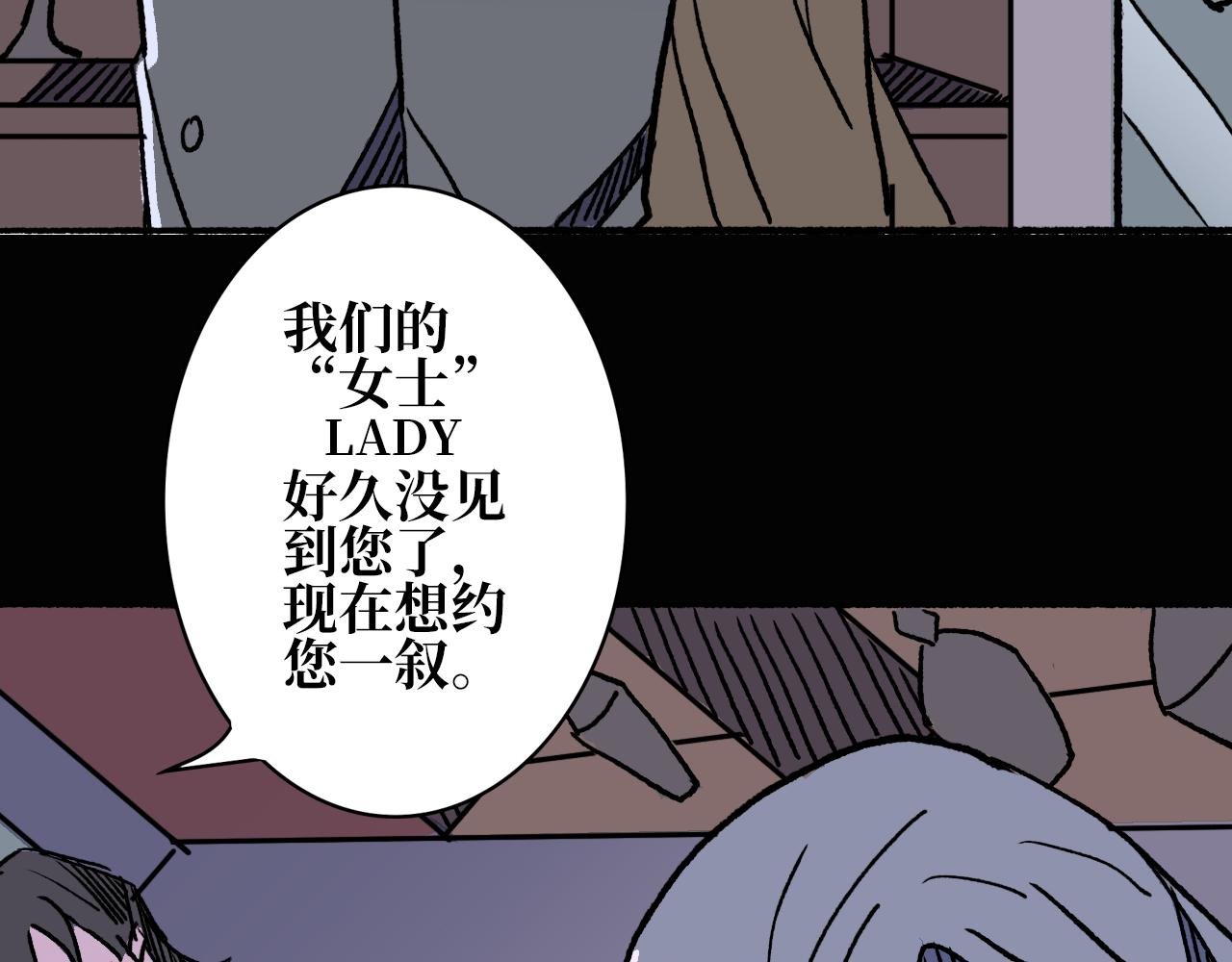 《A&ampB之镜影迷局》第九章 幕后 第19页