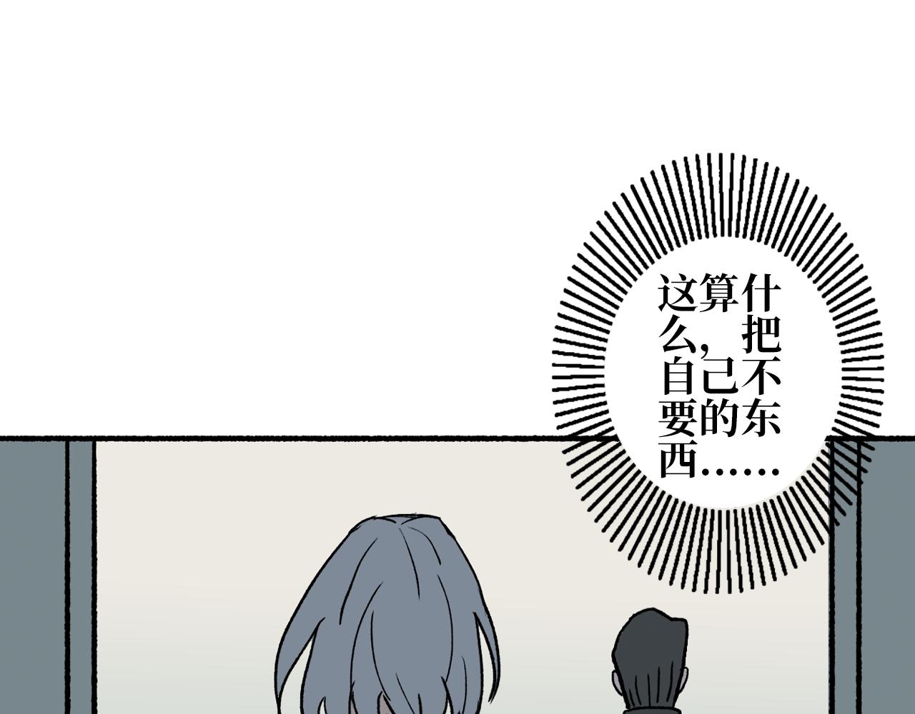 《A&ampB之镜影迷局》第九章 幕后 第1页