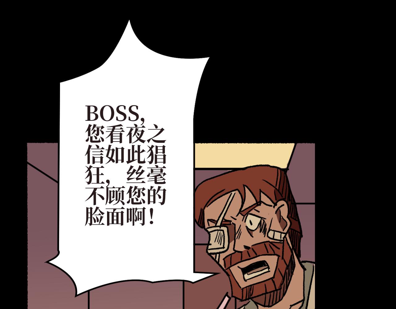 《A&ampB之镜影迷局》第九章 幕后 第22页