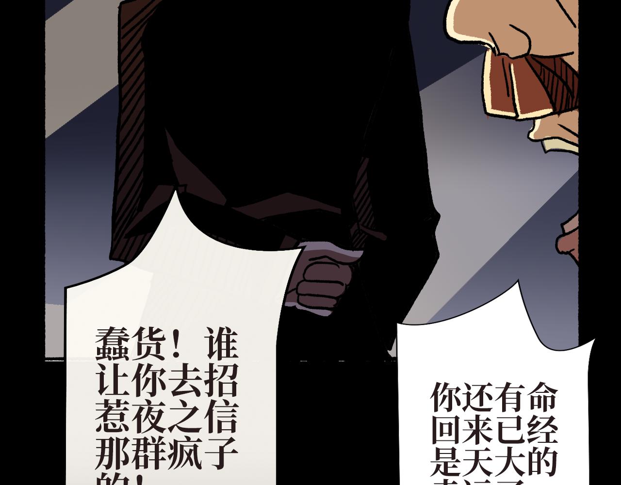 《A&ampB之镜影迷局》第九章 幕后 第25页