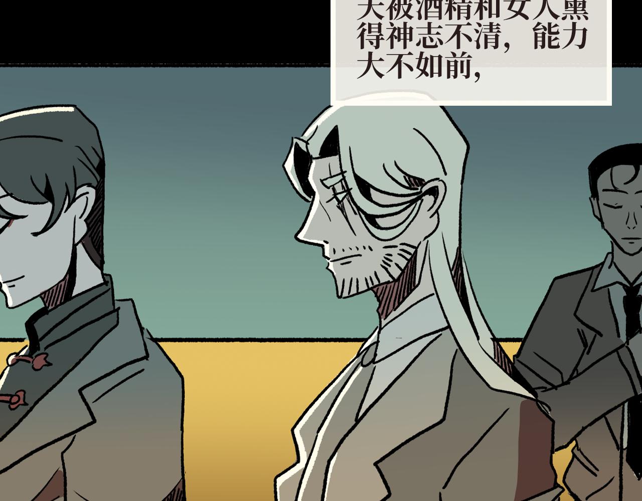 《A&ampB之镜影迷局》第九章 幕后 第29页
