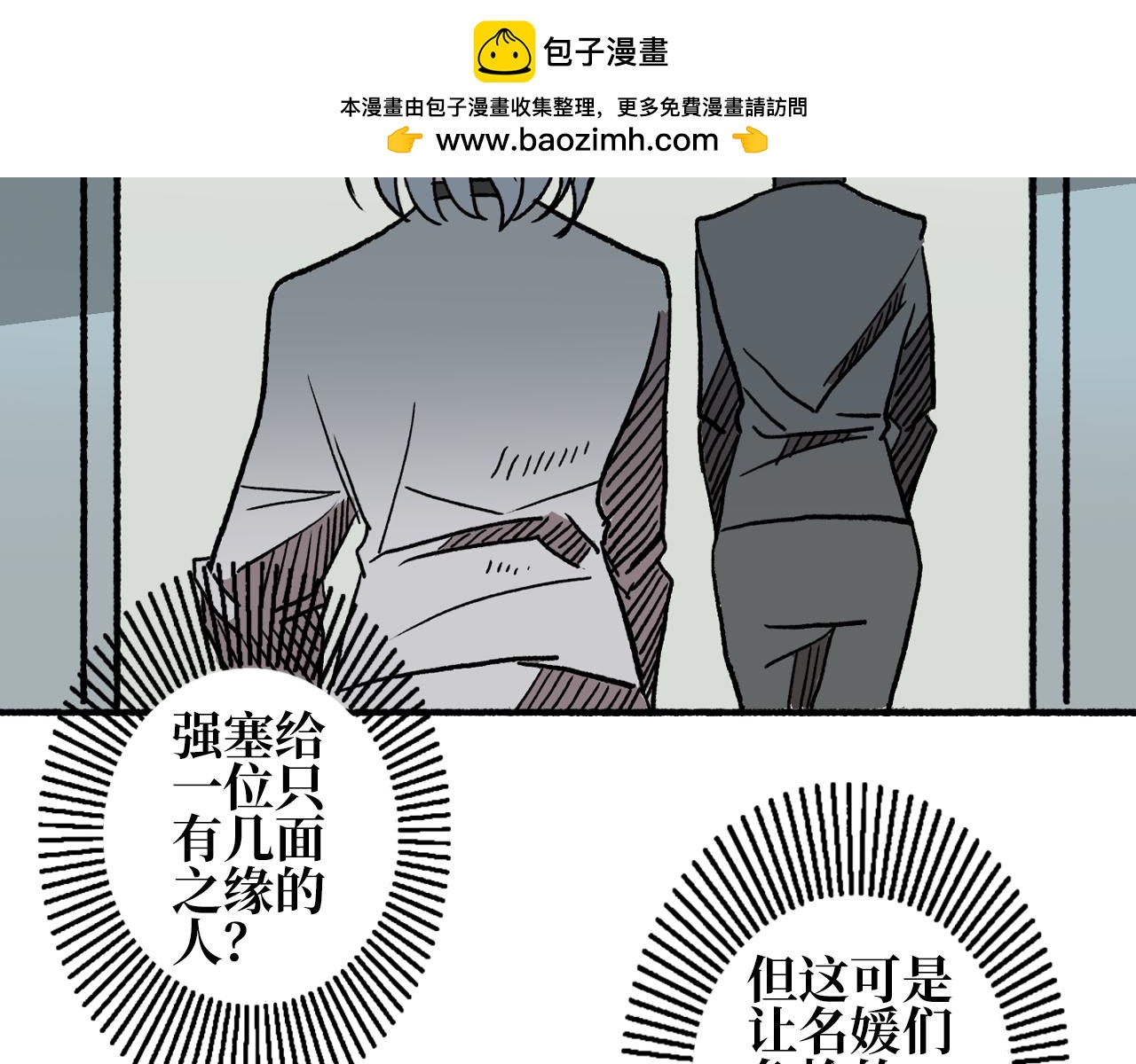 《A&ampB之镜影迷局》第九章 幕后 第2页