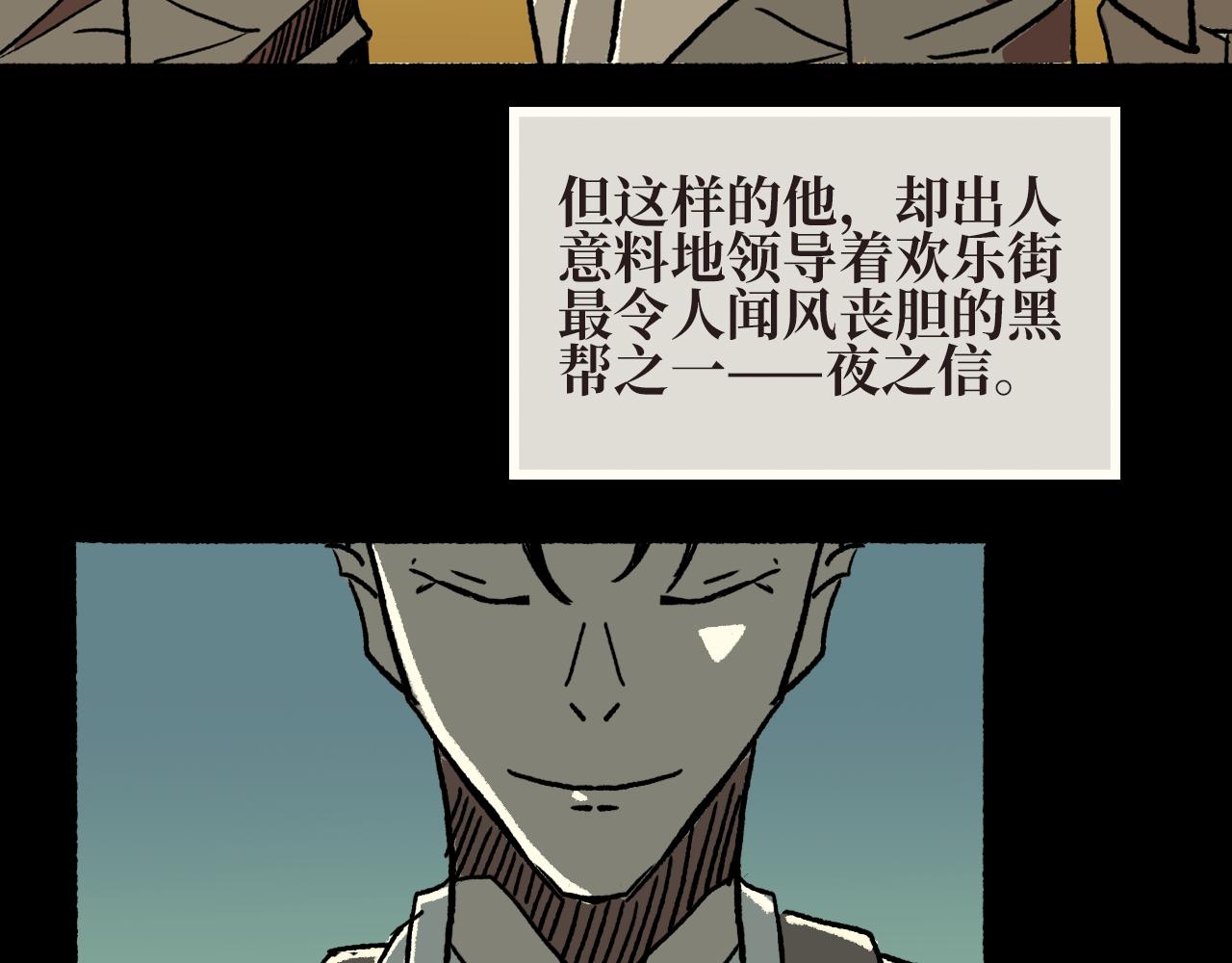 《A&ampB之镜影迷局》第九章 幕后 第30页