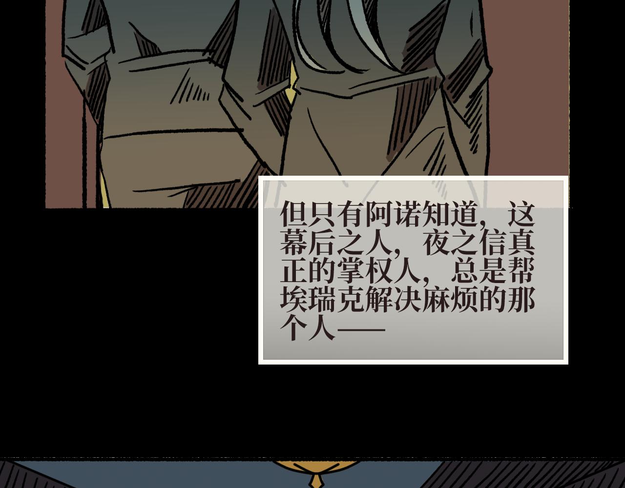 《A&ampB之镜影迷局》第九章 幕后 第33页