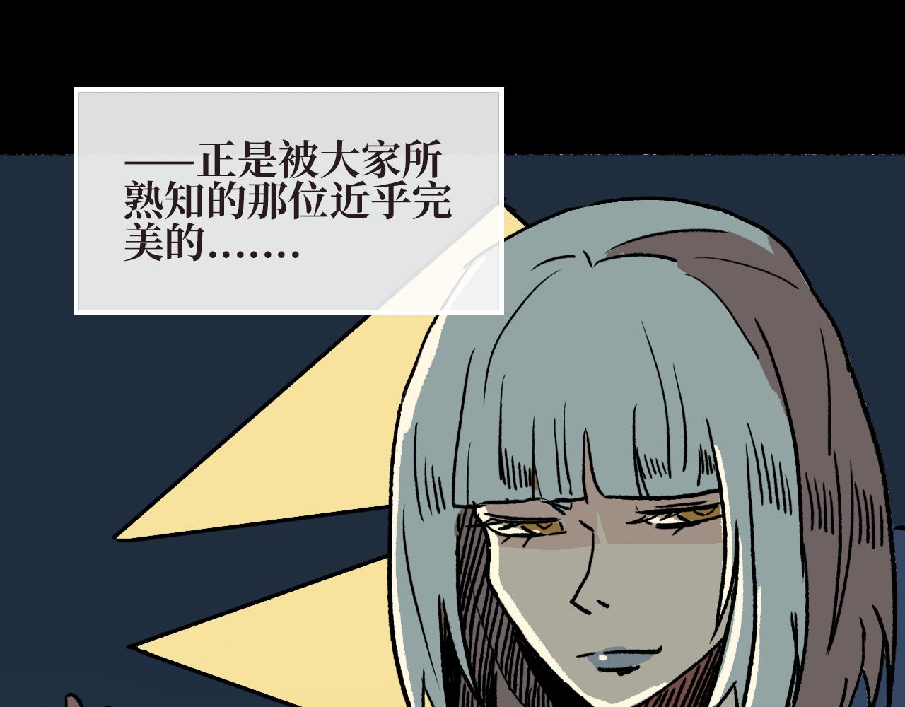 《A&ampB之镜影迷局》第九章 幕后 第35页