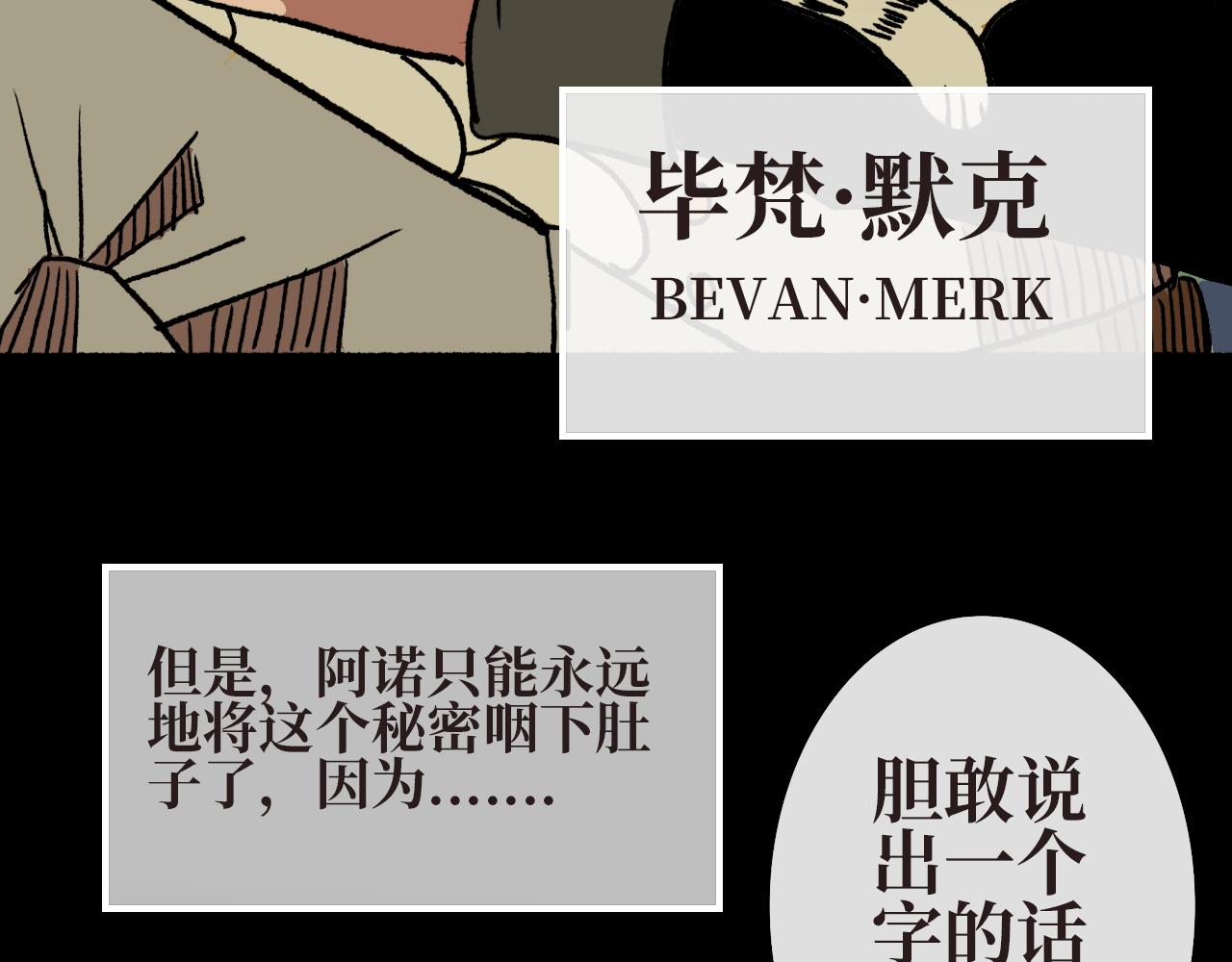 《A&ampB之镜影迷局》第九章 幕后 第37页