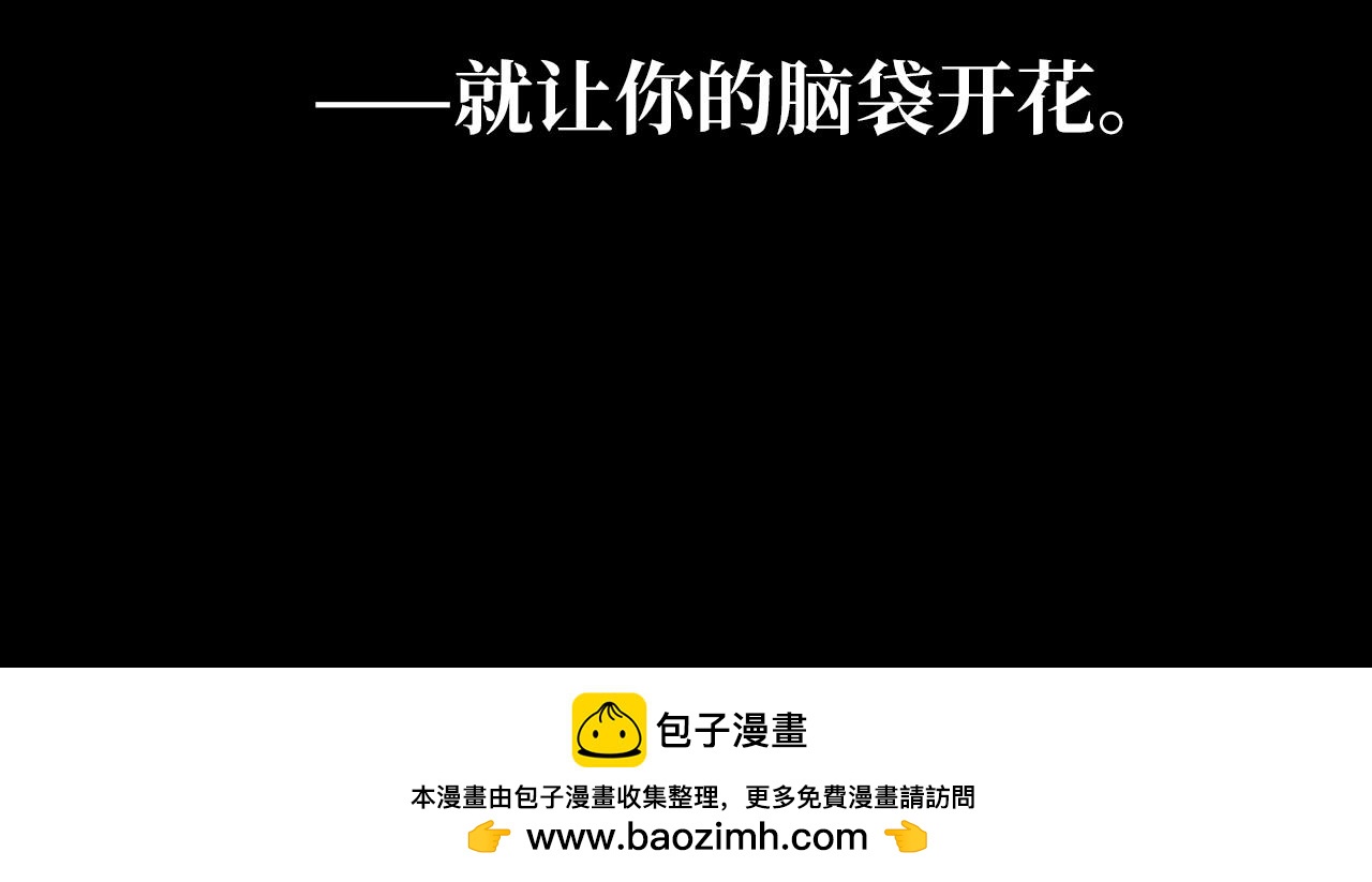 《A&ampB之镜影迷局》第九章 幕后 第39页