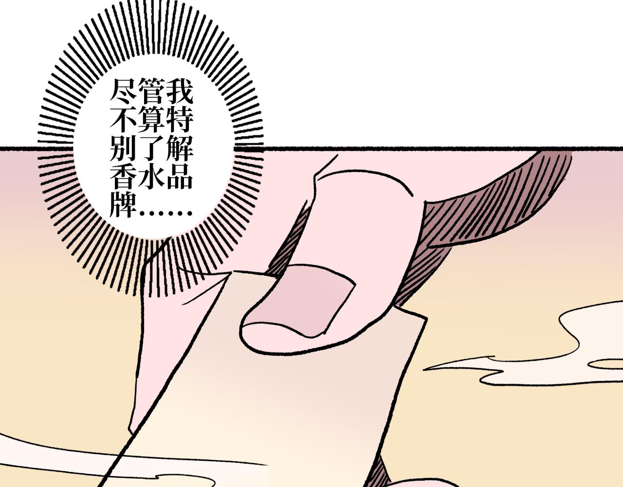 《A&ampB之镜影迷局》第九章 幕后 第4页