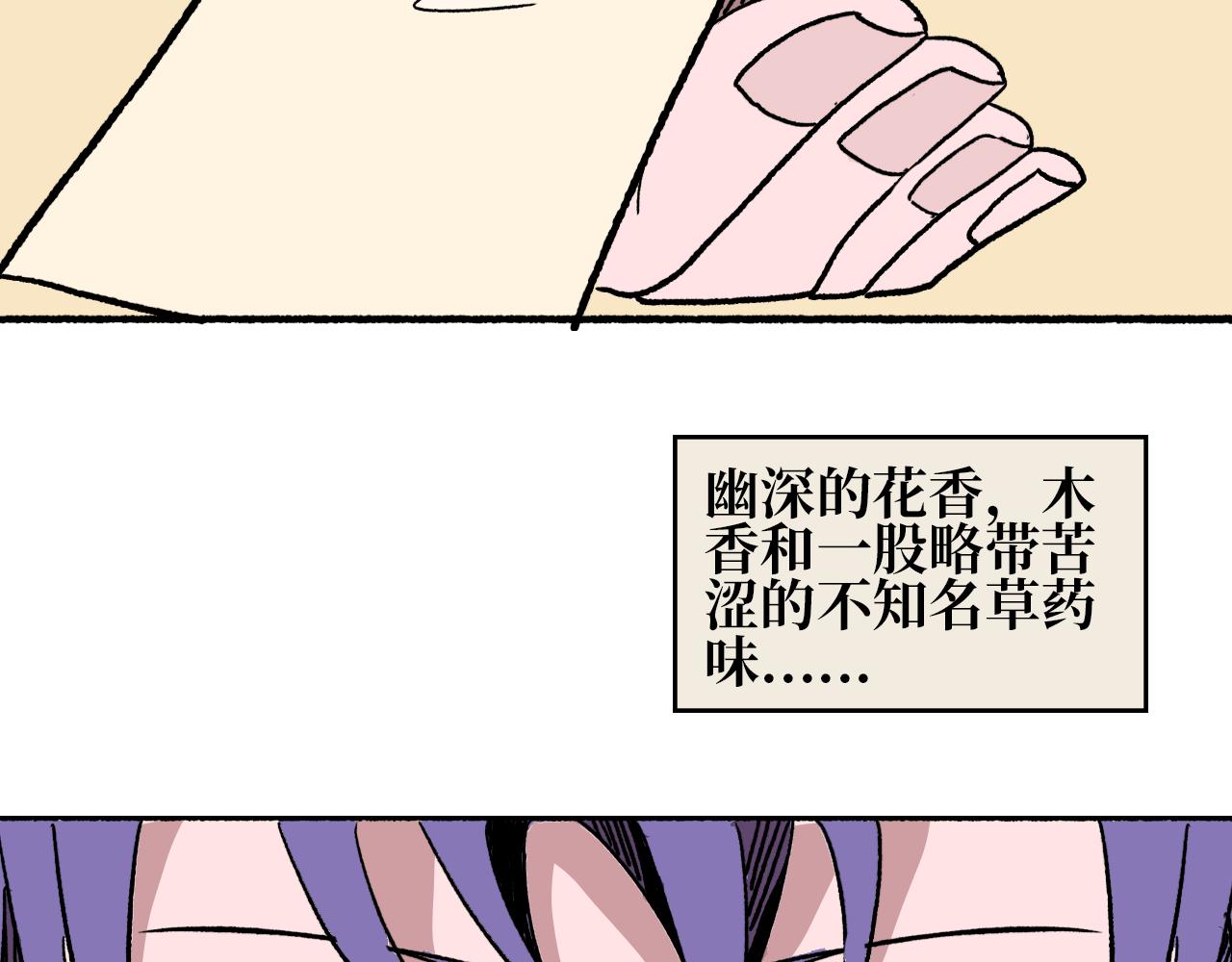 《A&ampB之镜影迷局》第九章 幕后 第5页
