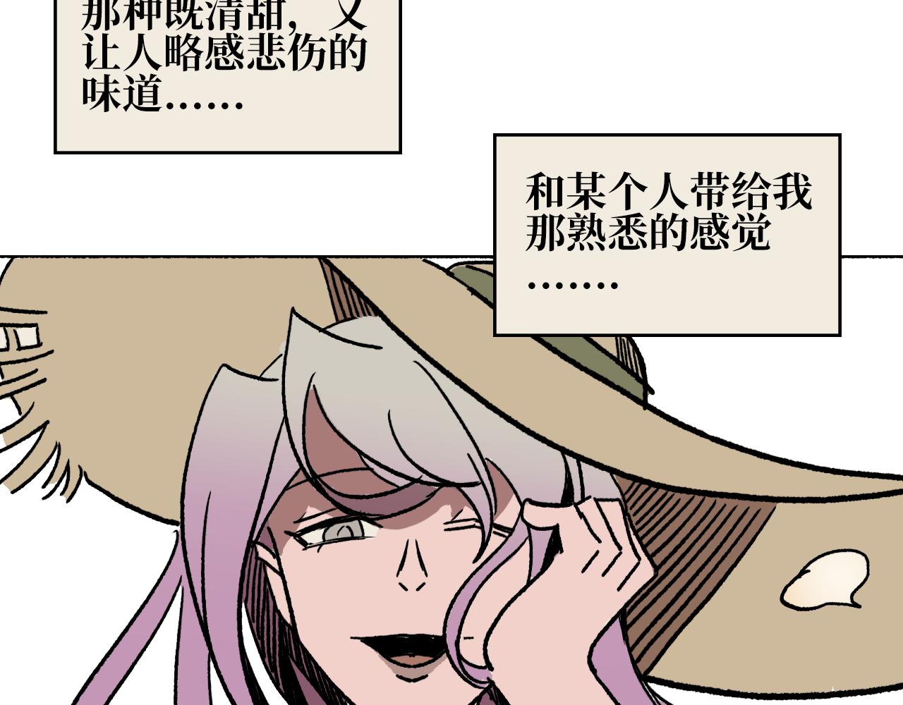 《A&ampB之镜影迷局》第九章 幕后 第7页