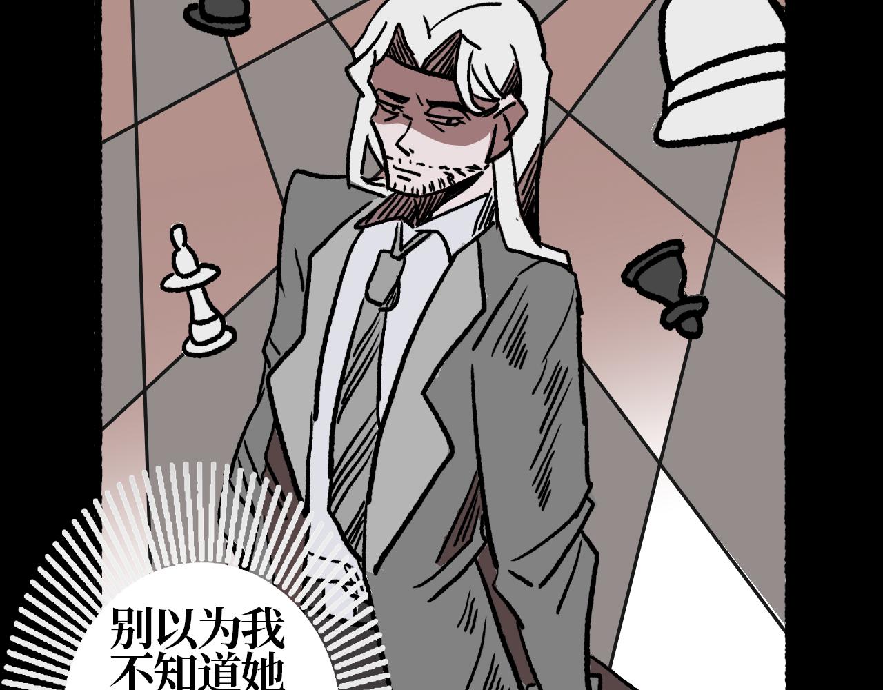 《A&ampB之镜影迷局》第十一章 裂隙 第10页