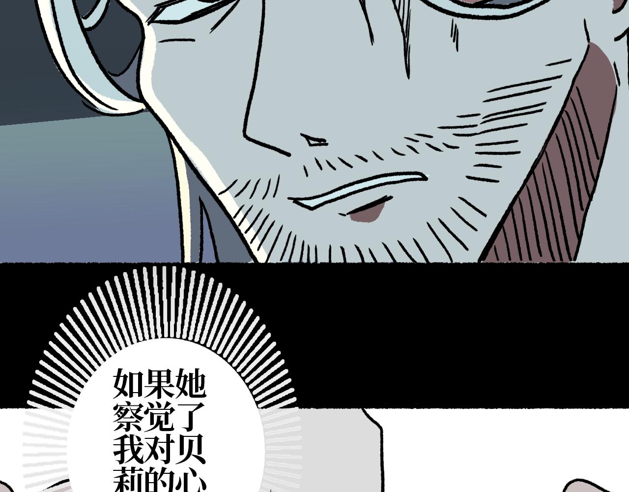 《A&ampB之镜影迷局》第十一章 裂隙 第12页