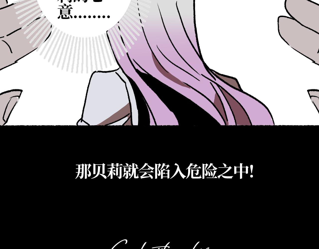 《A&ampB之镜影迷局》第十一章 裂隙 第13页