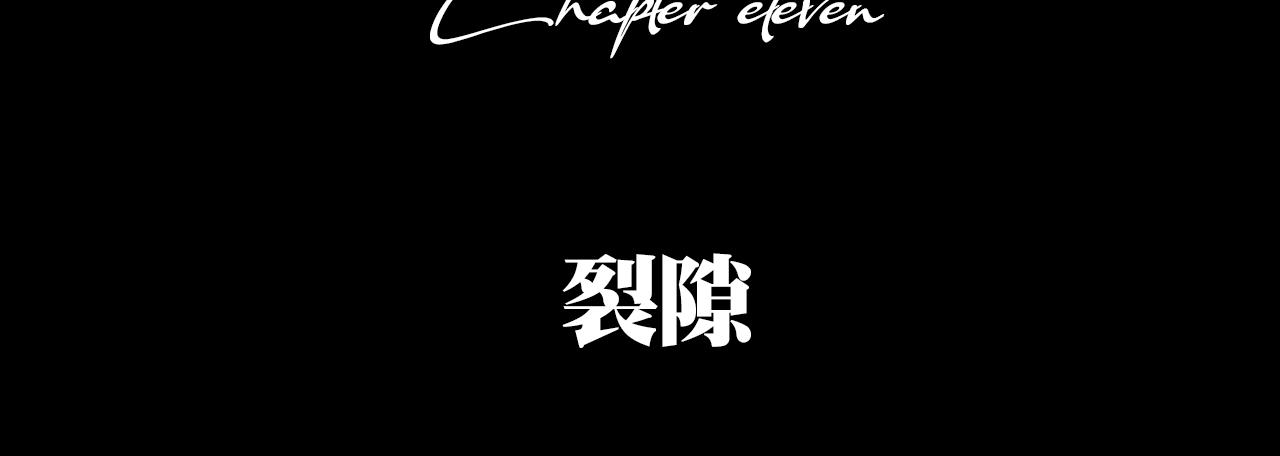 《A&ampB之镜影迷局》第十一章 裂隙 第14页
