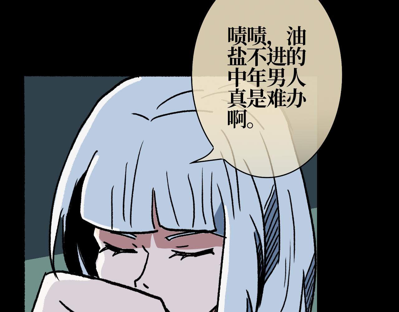 《A&ampB之镜影迷局》第十一章 裂隙 第17页