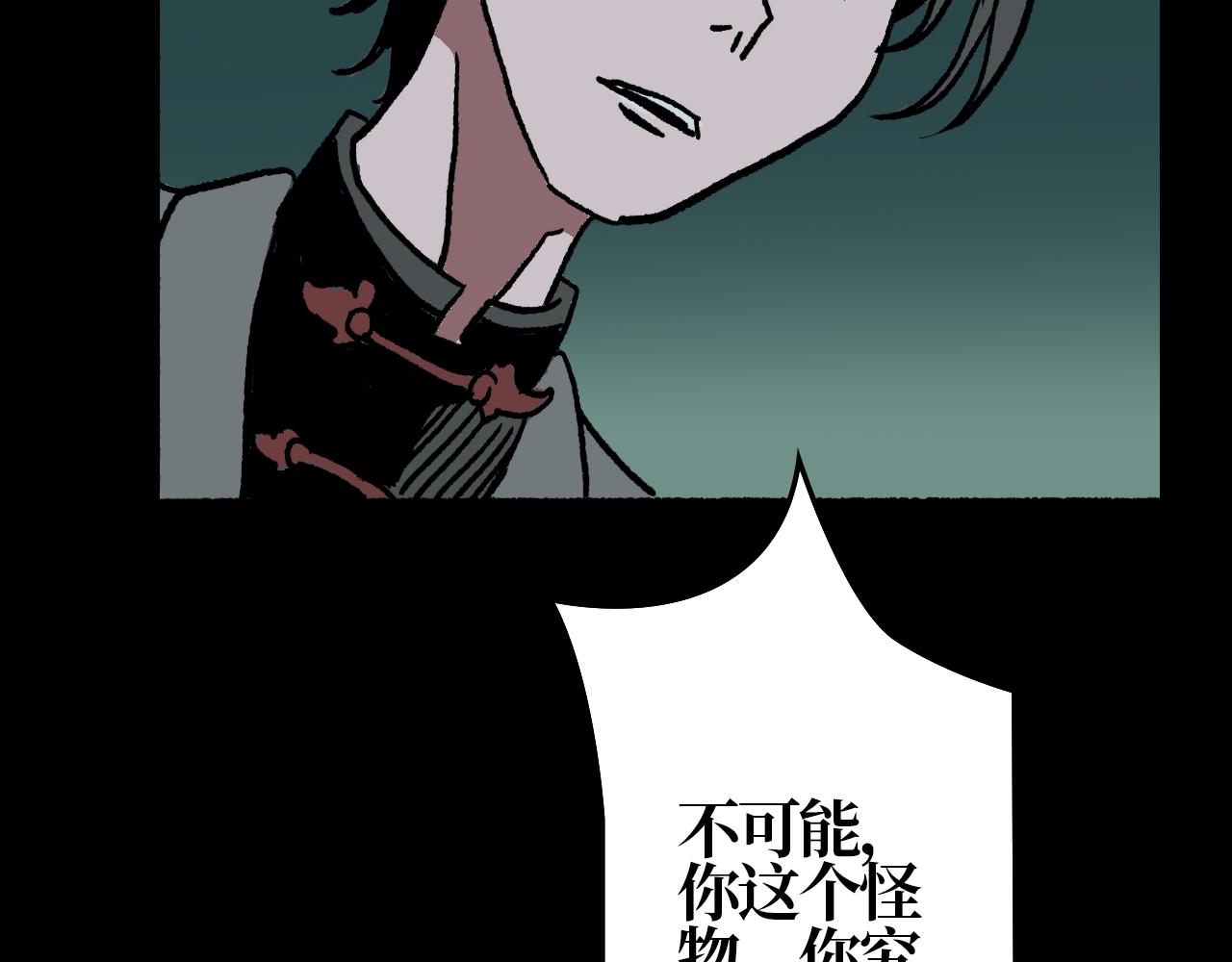 《A&ampB之镜影迷局》第十一章 裂隙 第19页