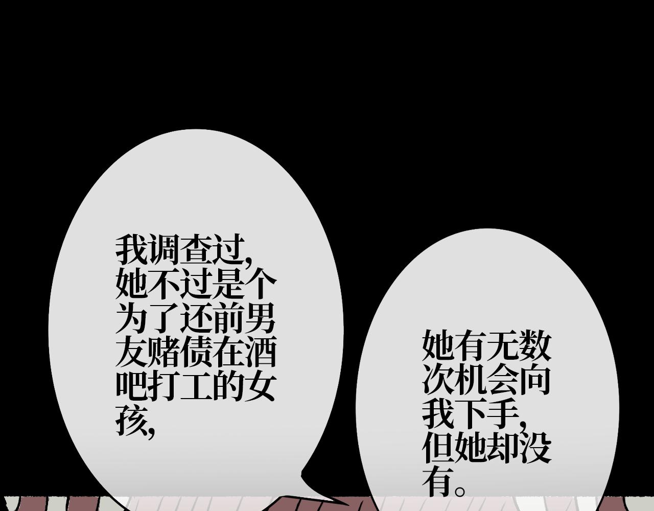 《A&ampB之镜影迷局》第十一章 裂隙 第1页