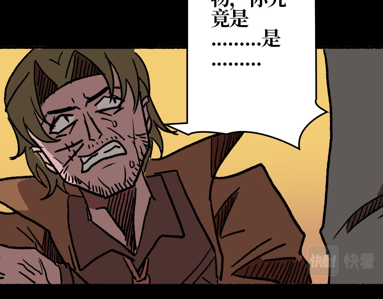 《A&ampB之镜影迷局》第十一章 裂隙 第20页