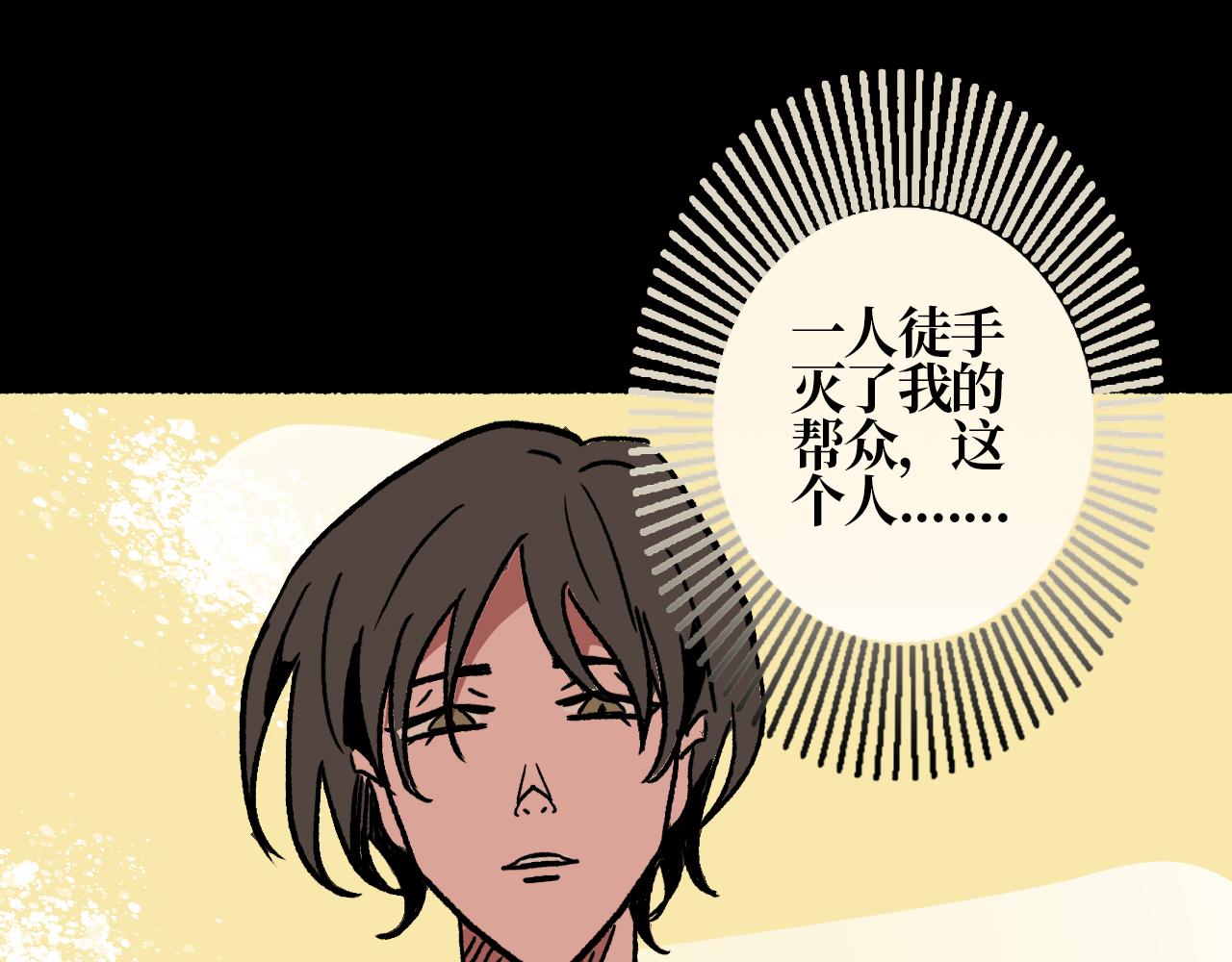 《A&ampB之镜影迷局》第十一章 裂隙 第21页