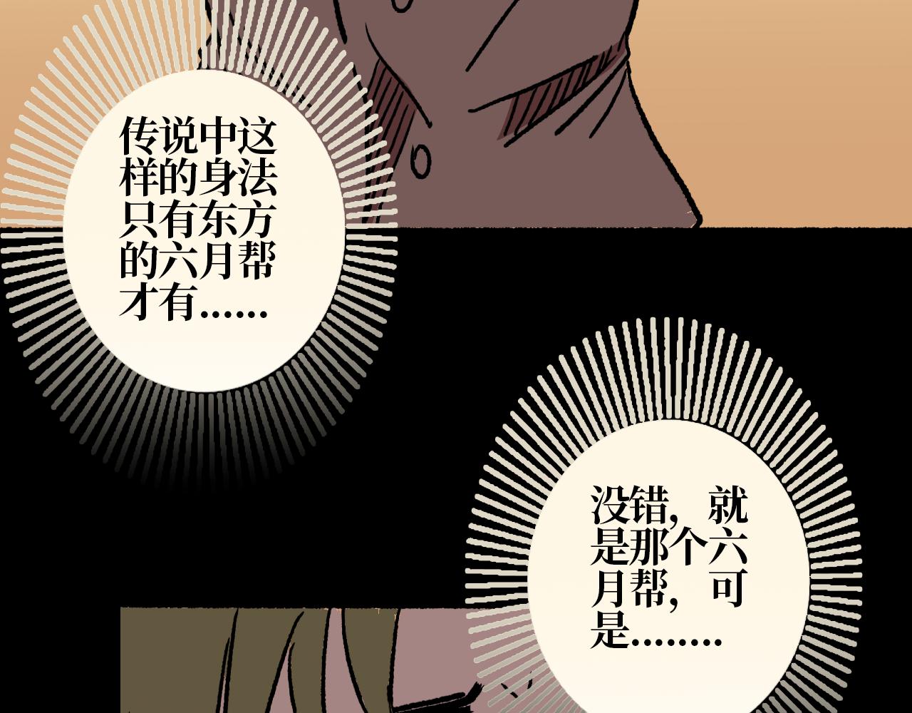 《A&ampB之镜影迷局》第十一章 裂隙 第23页