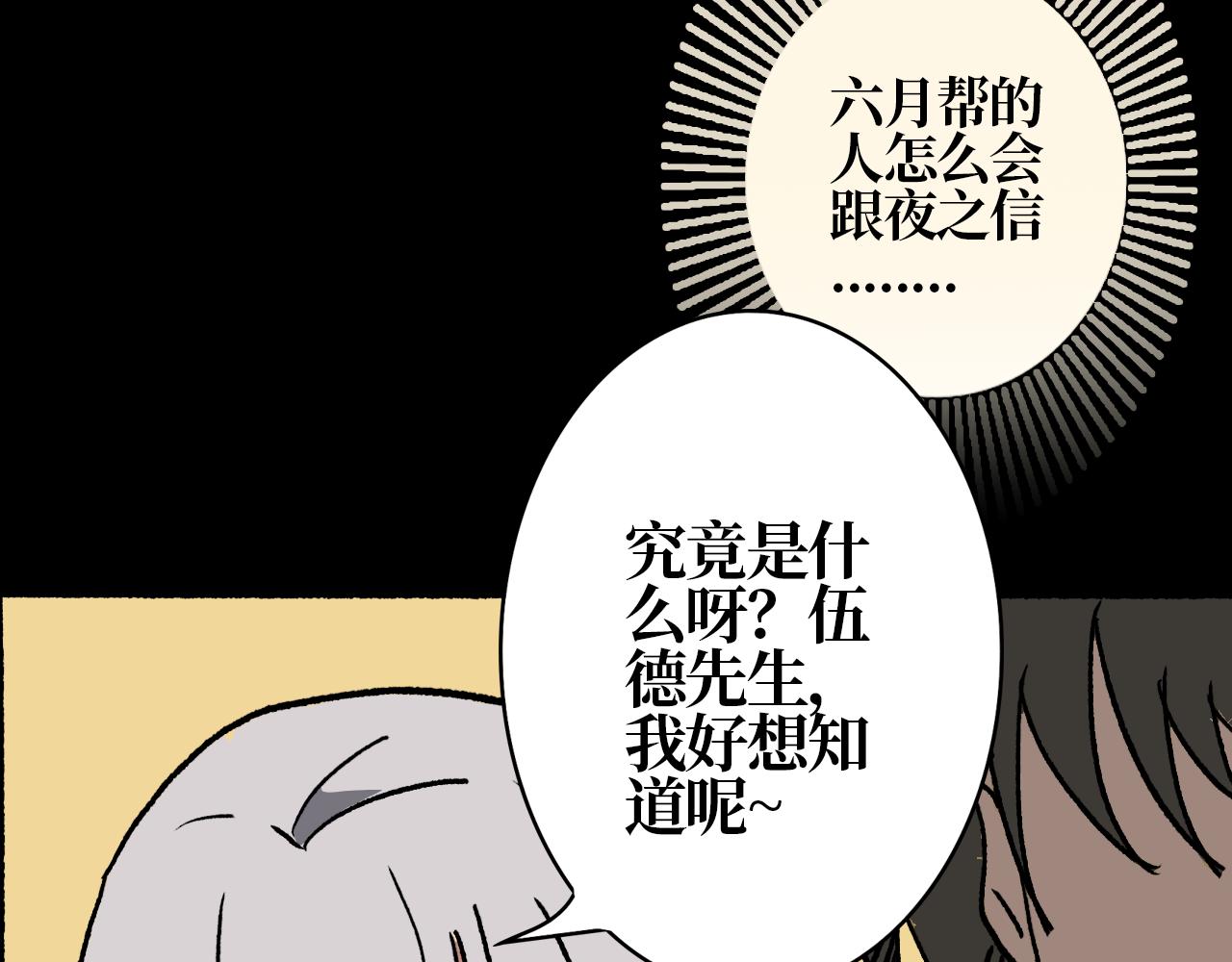 《A&ampB之镜影迷局》第十一章 裂隙 第25页