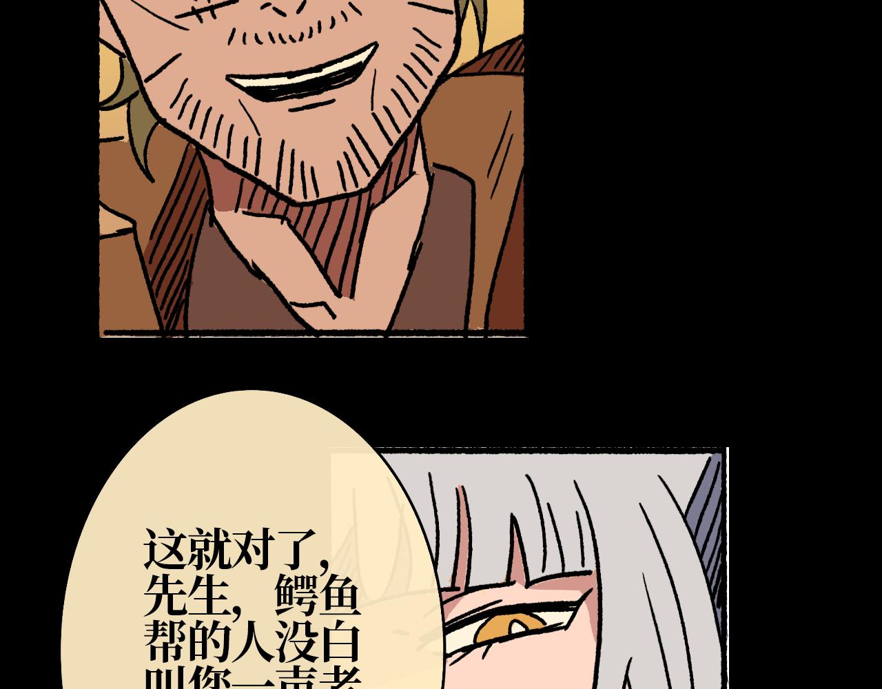 《A&ampB之镜影迷局》第十一章 裂隙 第28页