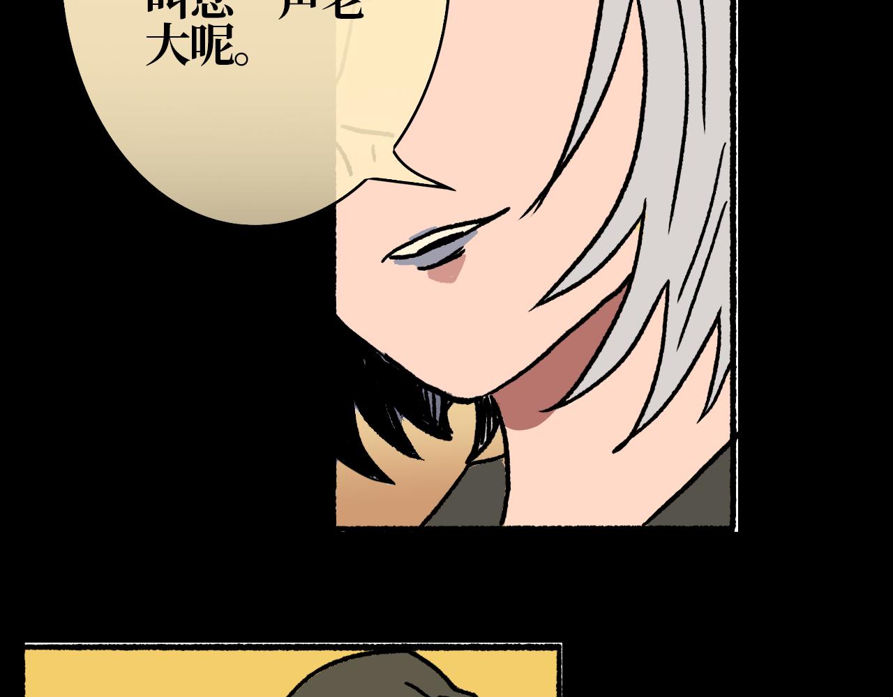 《A&ampB之镜影迷局》第十一章 裂隙 第29页
