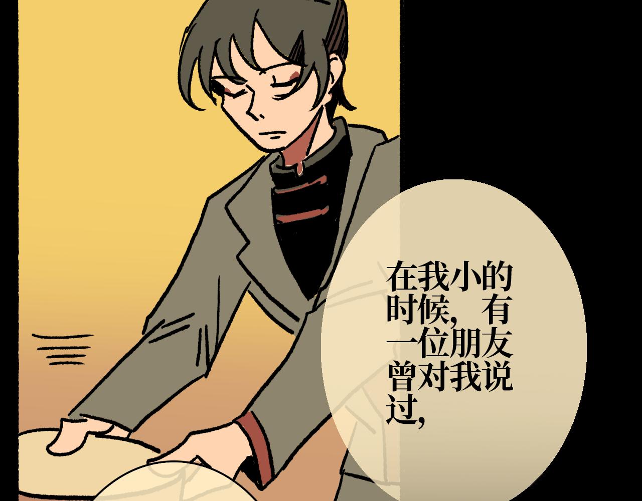 《A&ampB之镜影迷局》第十一章 裂隙 第30页