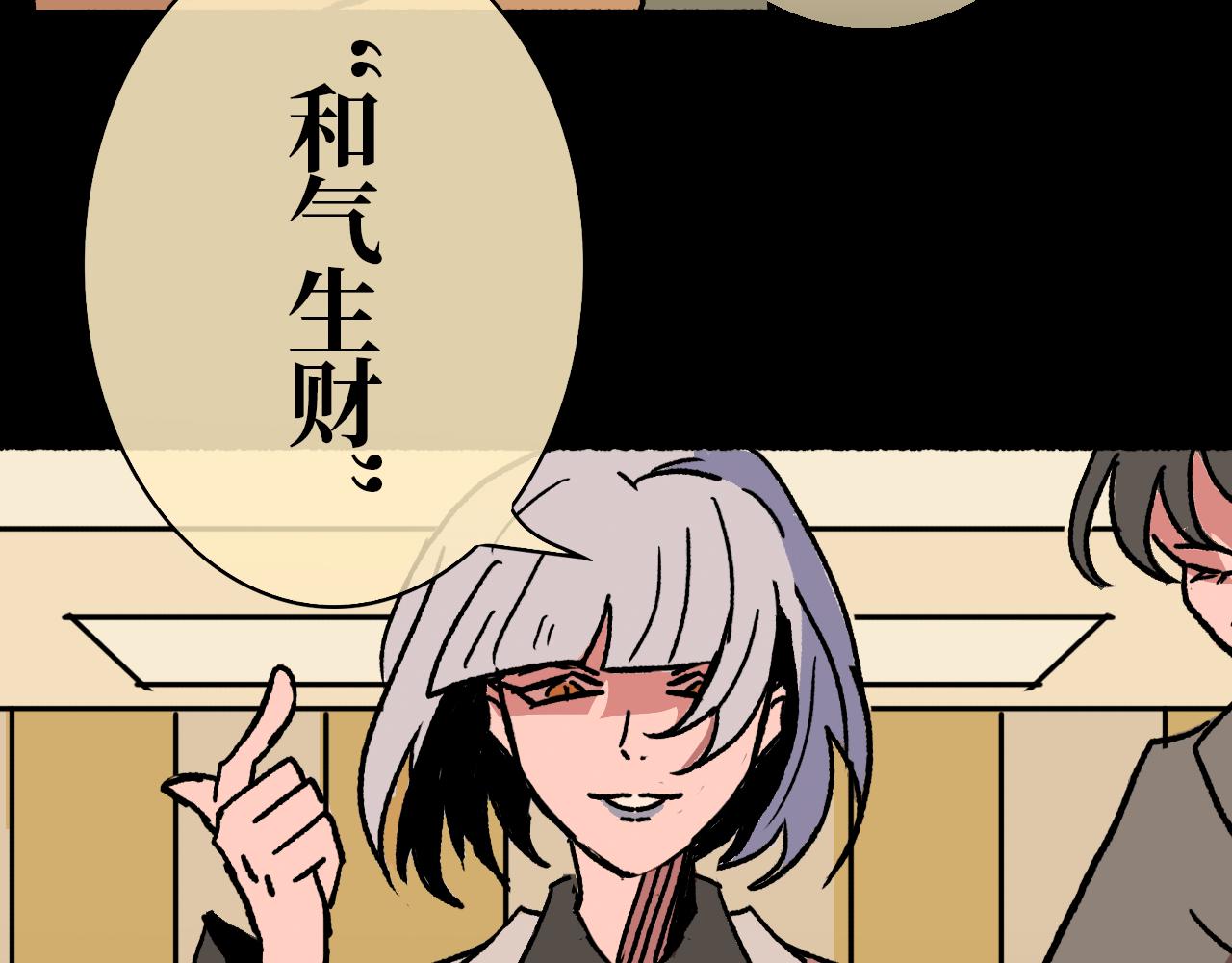 《A&ampB之镜影迷局》第十一章 裂隙 第31页
