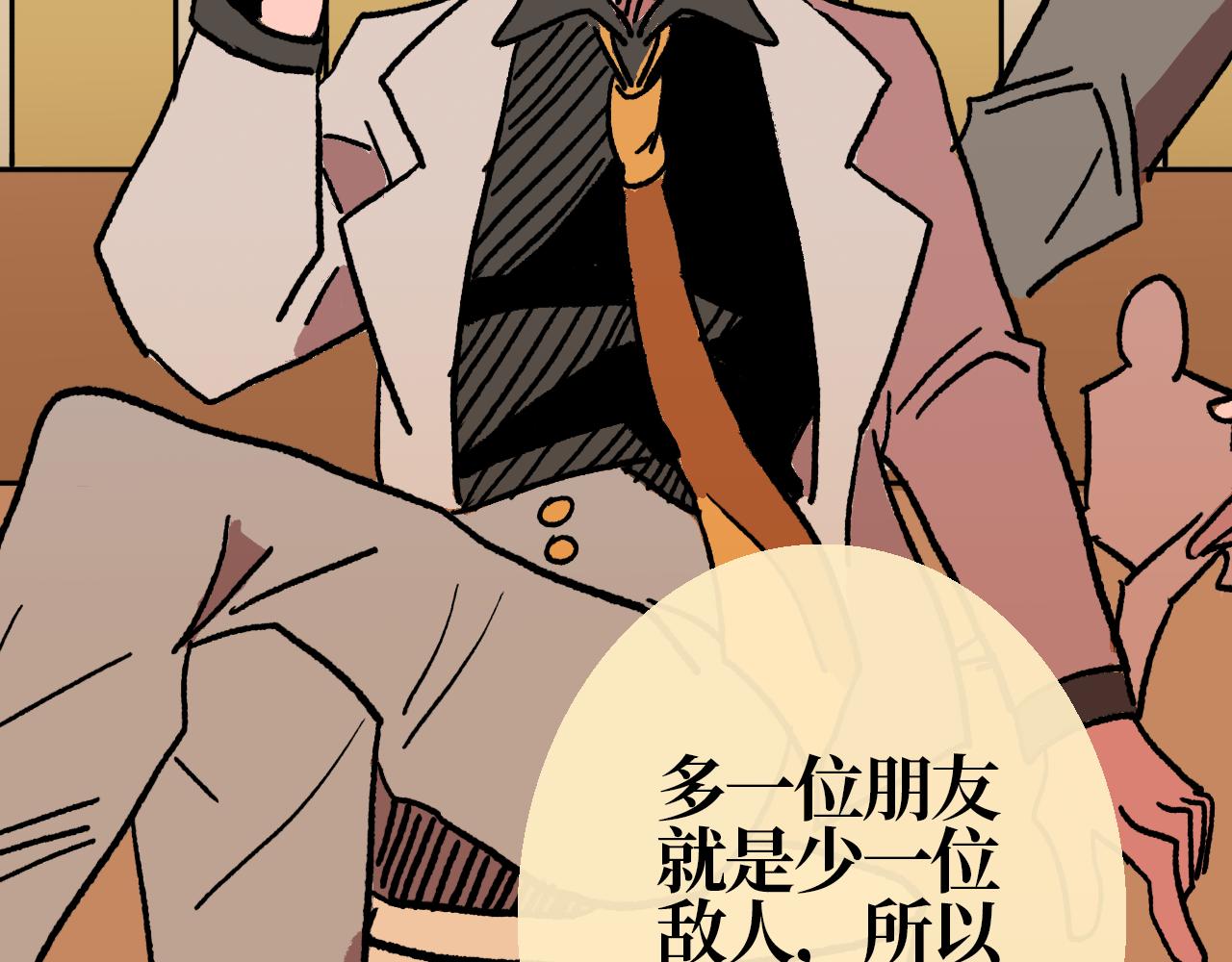 《A&ampB之镜影迷局》第十一章 裂隙 第32页