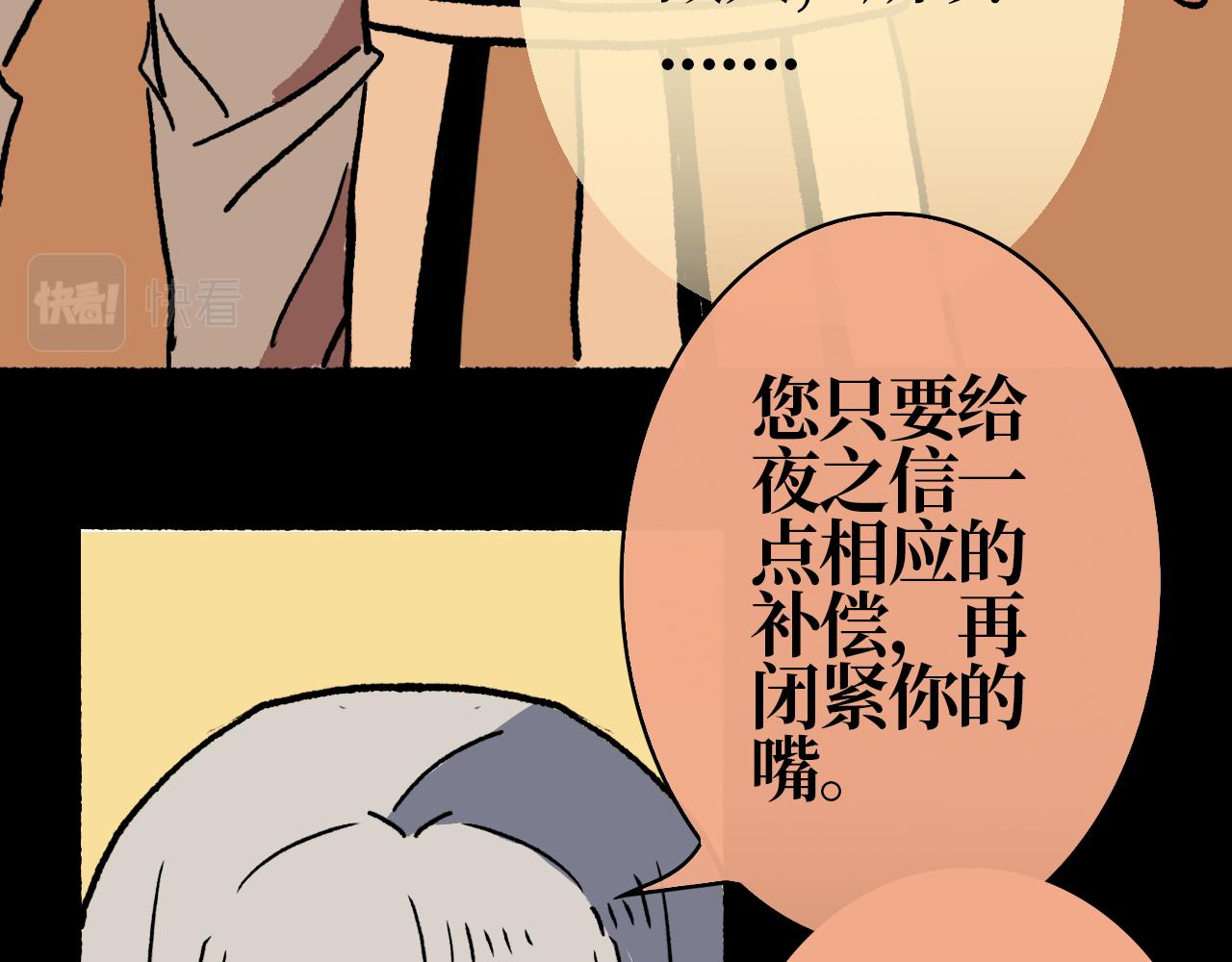 《A&ampB之镜影迷局》第十一章 裂隙 第33页