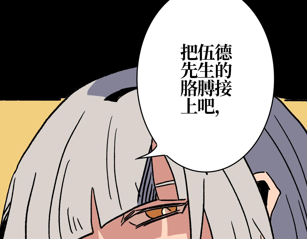 《A&ampB之镜影迷局》第十一章 裂隙 第37页